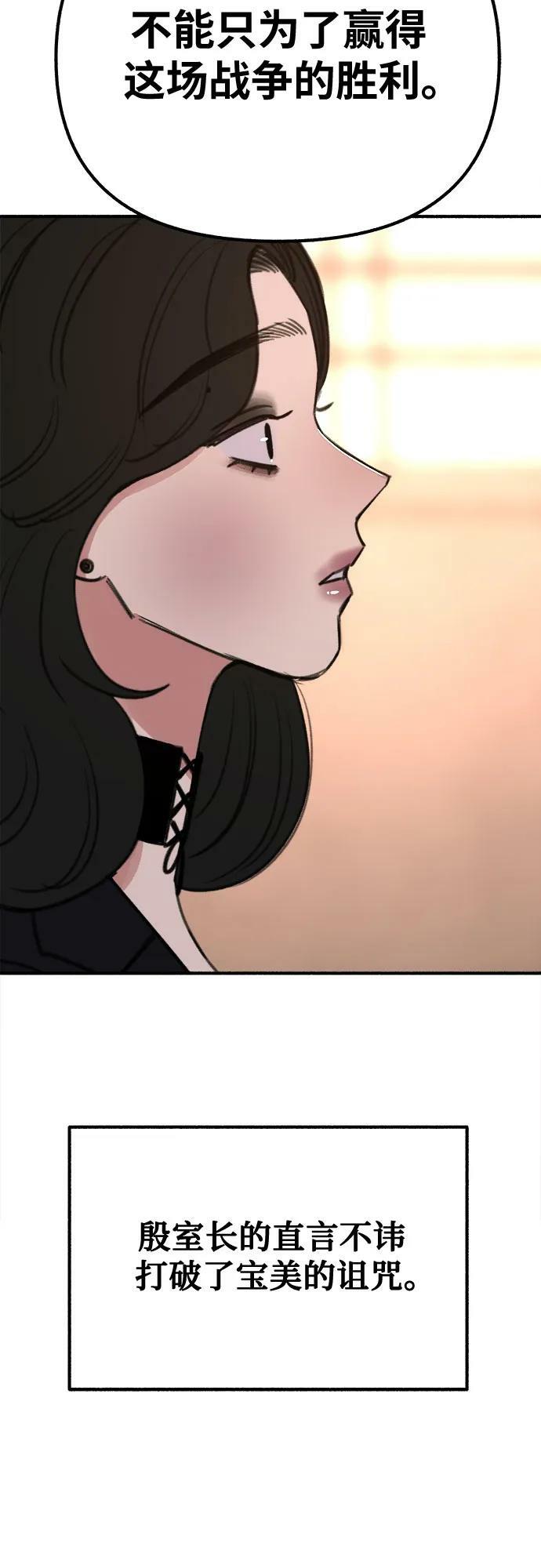 [第28话] 陷阱40
