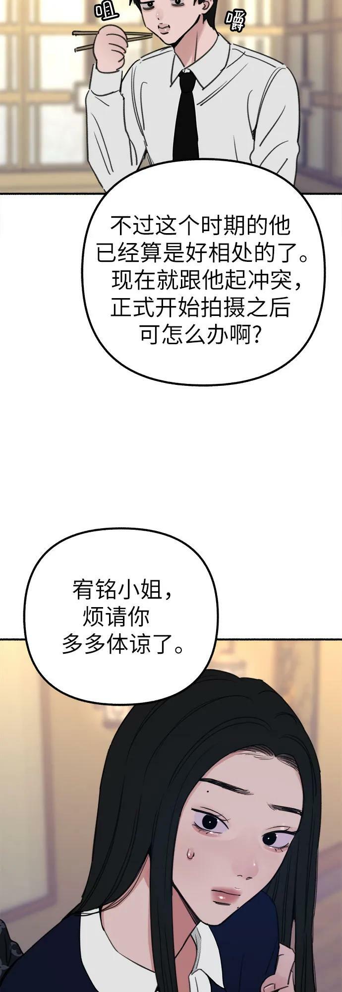 [第42话] 自恋狂和变态10