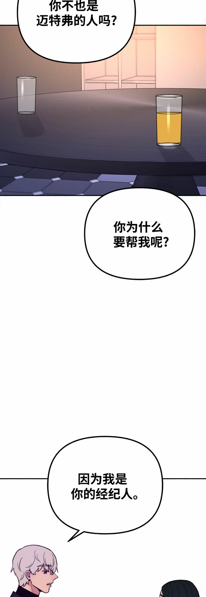[第19话] The shape of love38