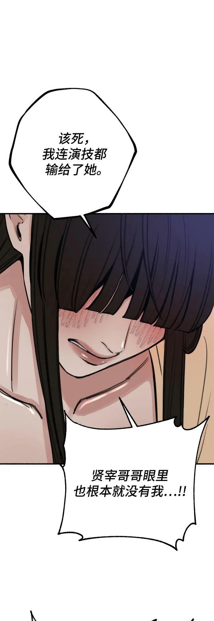[第29话] 自卑（2）26
