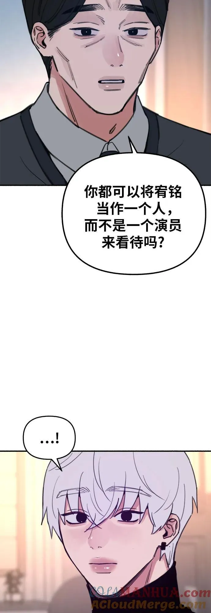 [第67话] 未曾说出口的秘密45