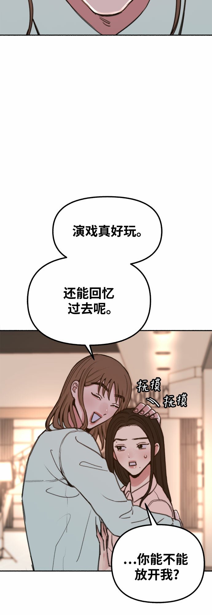 [第18话] 普遍的视线29