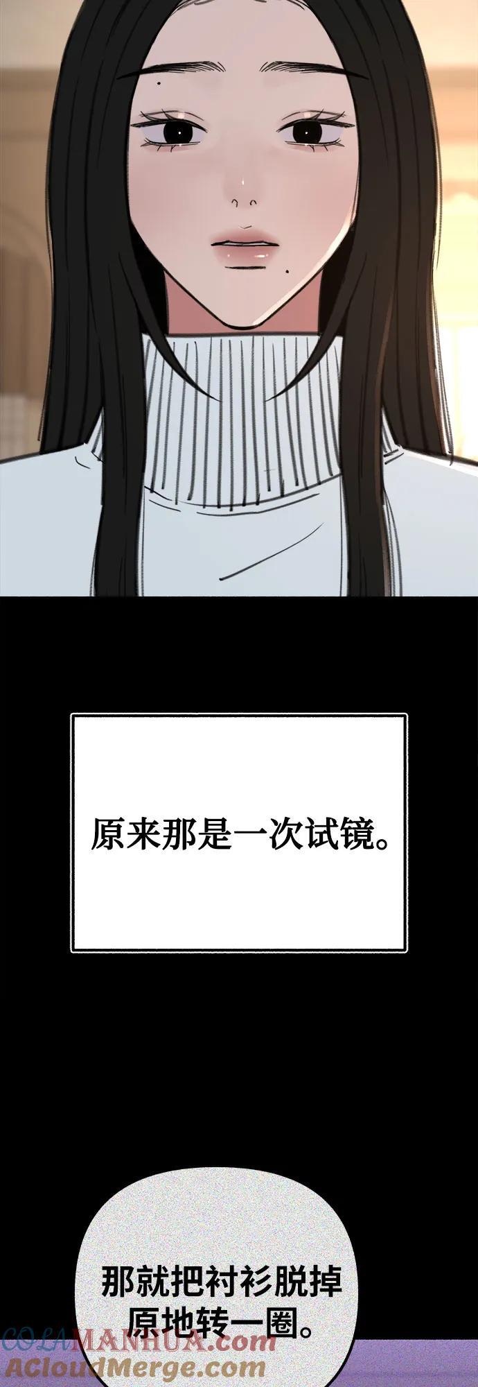 [第45话] 观察者9