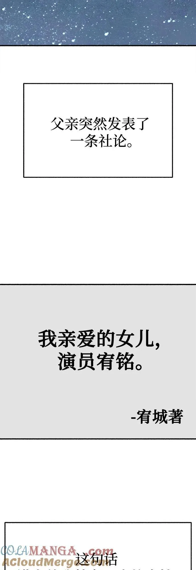 [第88话] 惊喜54