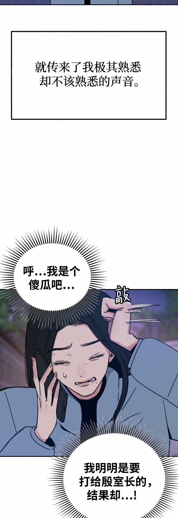[第19话] The shape of love3