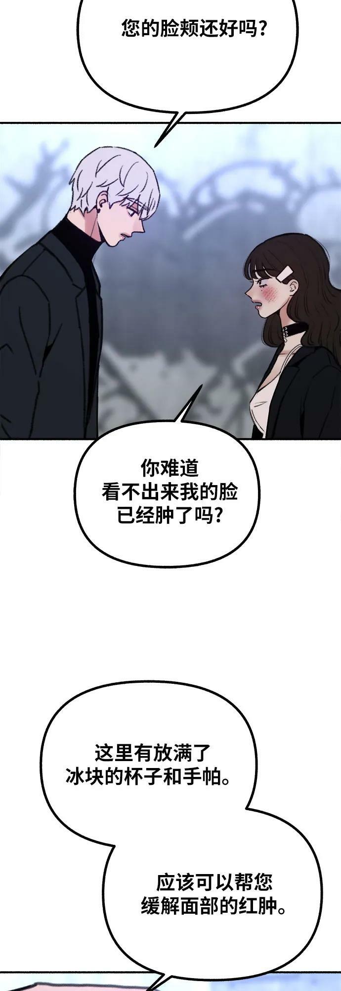 [第28话] 陷阱19