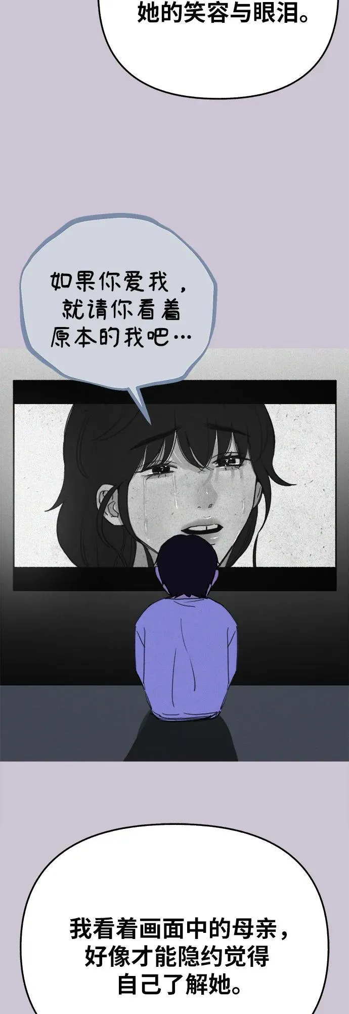 [第82话] 真心47