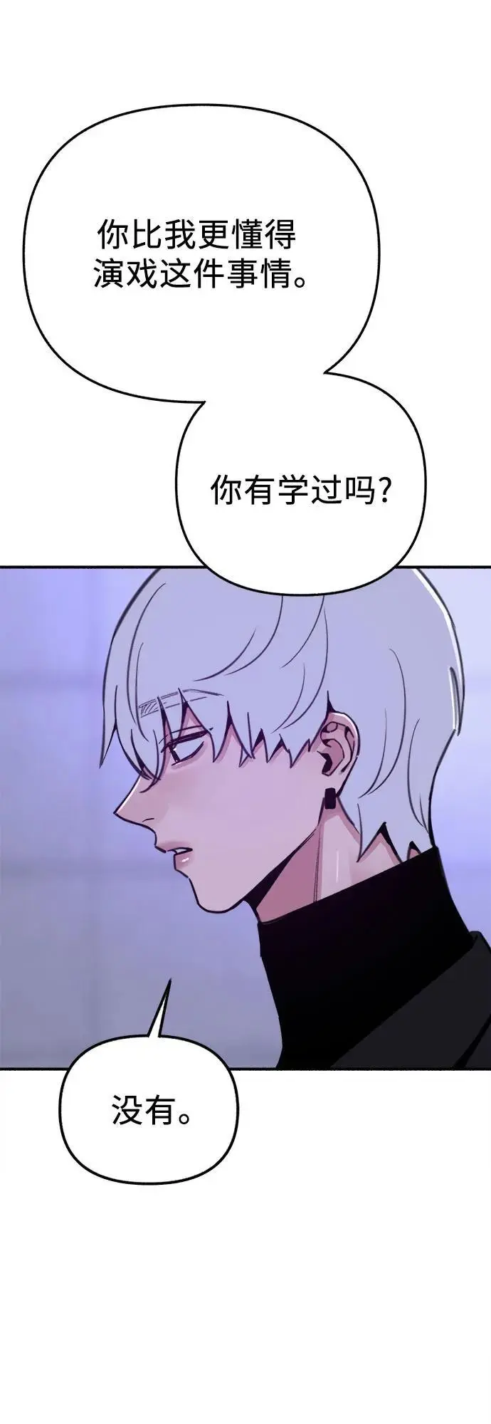 [第53话] 投影41