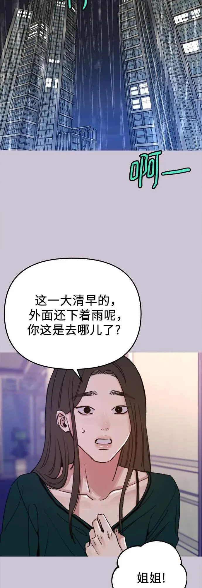 [外传2] 屏幕之外的她(2)55