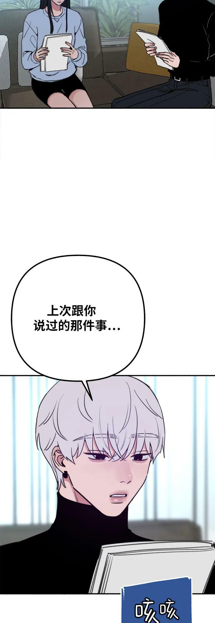 [第38话] 蜜月14