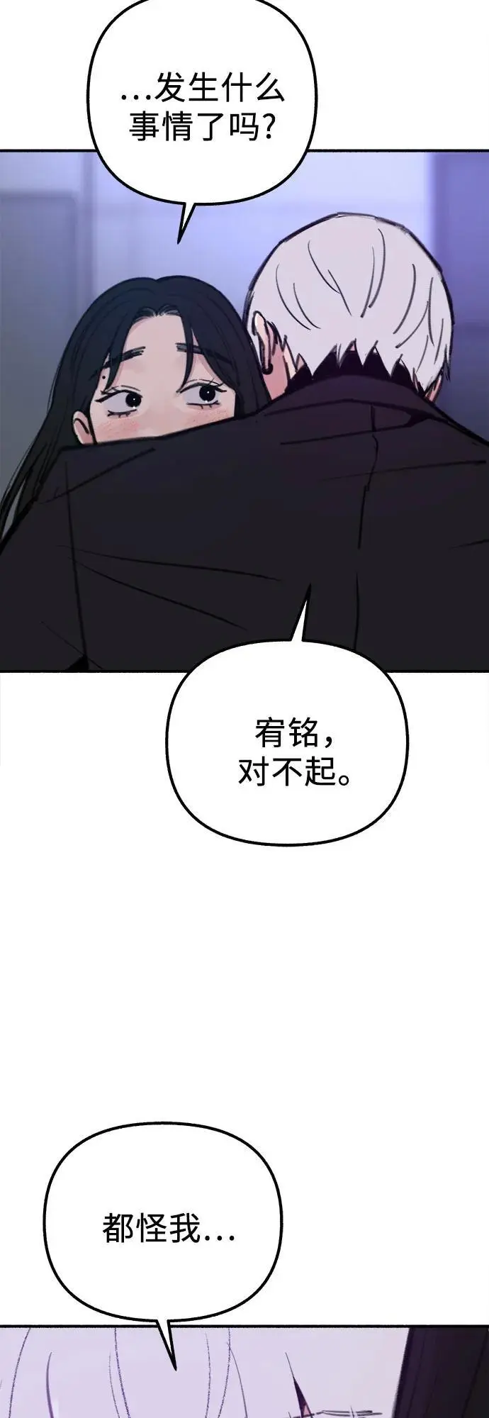 [第59话] 犹豫20
