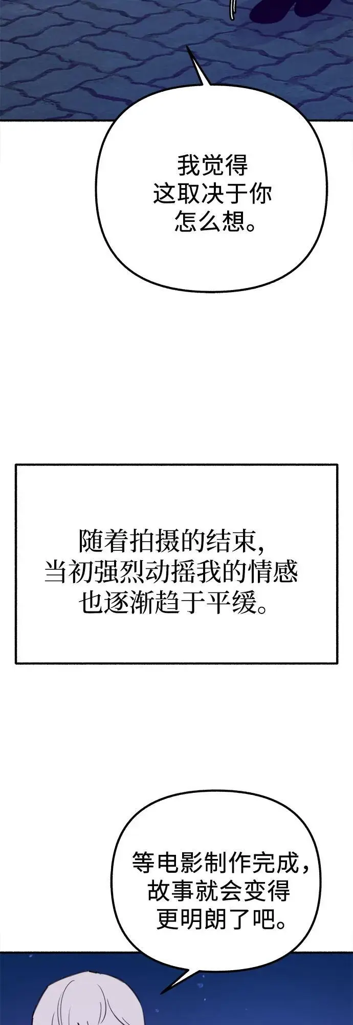[第59话] 犹豫38