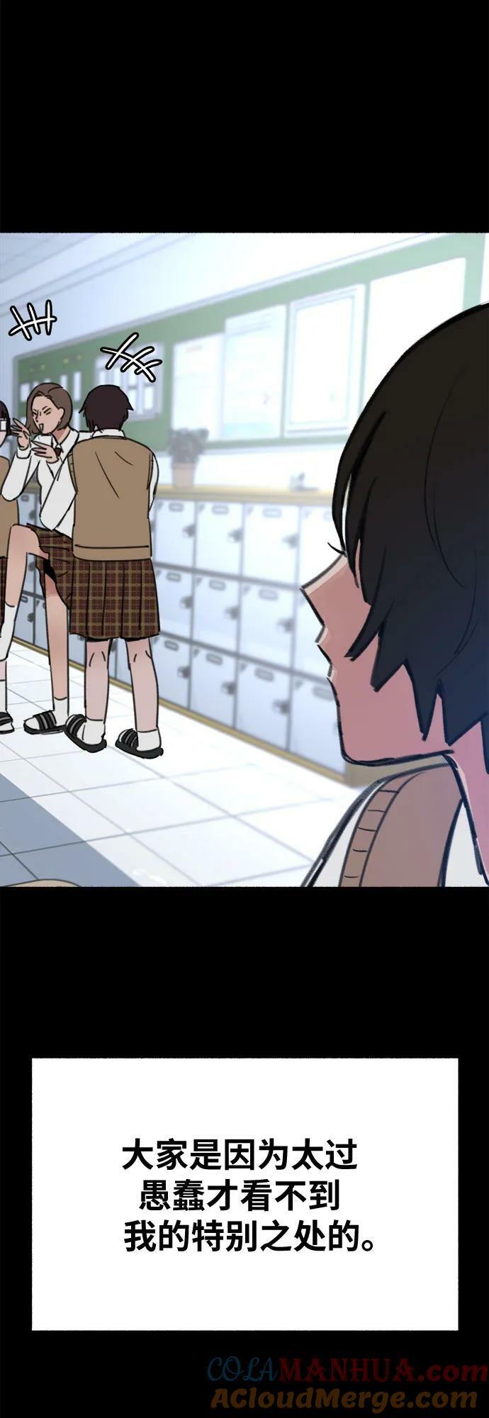[第31话] 嫉妒是我的力量12