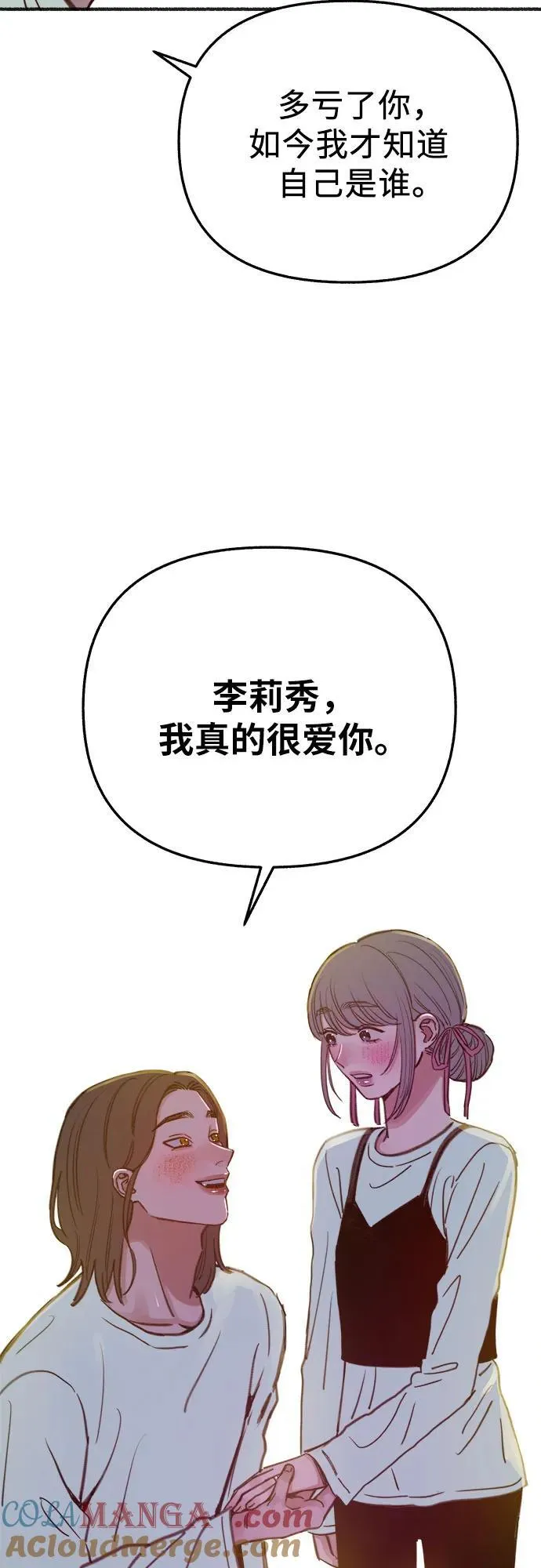 [外传4] 初吻(2)48