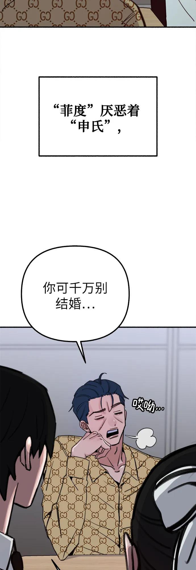 [第45话] 观察者25