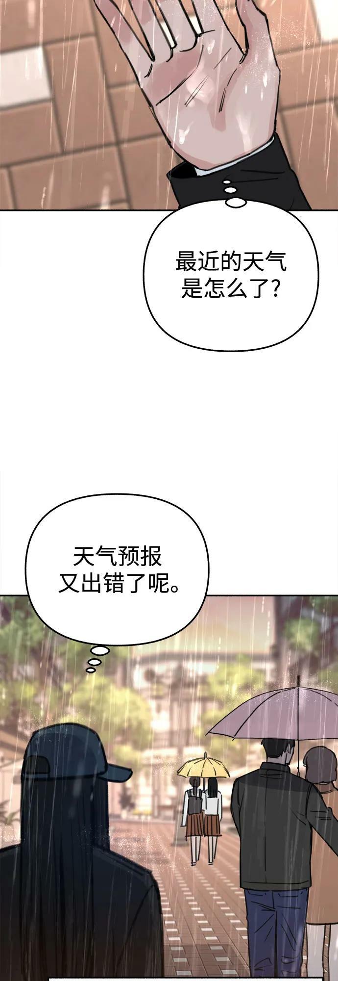 [第34话] 倾泻而下的浪漫58