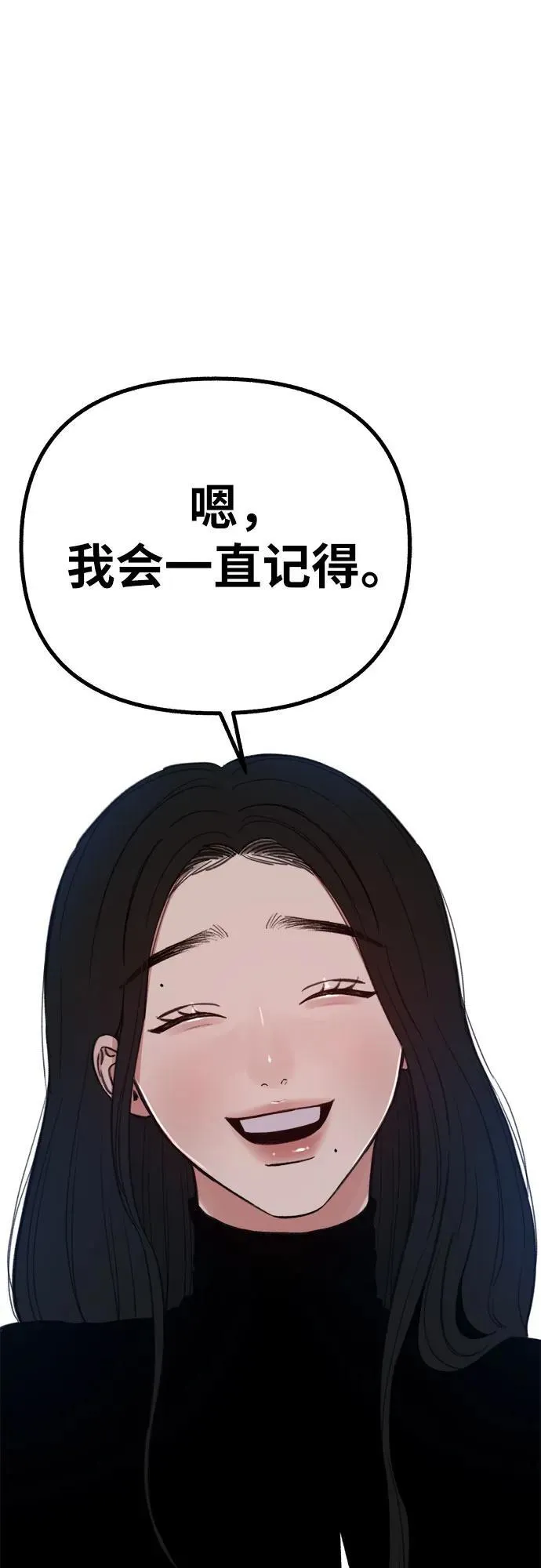 [第91话] 宥铭（最终章）68