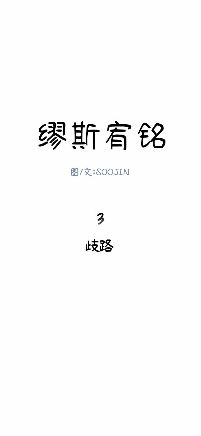[第3话] 歧路7