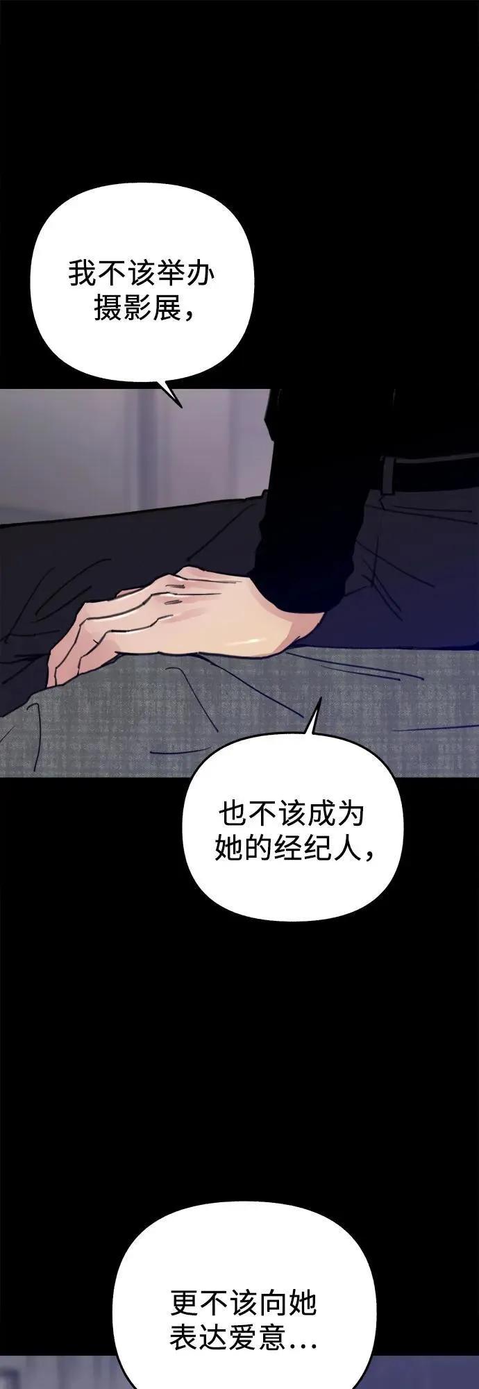 [第75话] 白一夏7