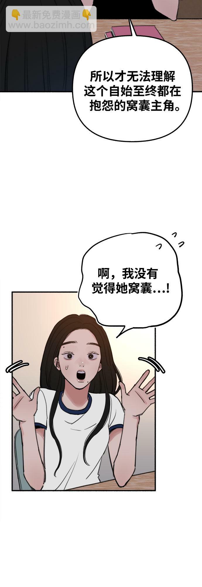 [第2话] 变化12