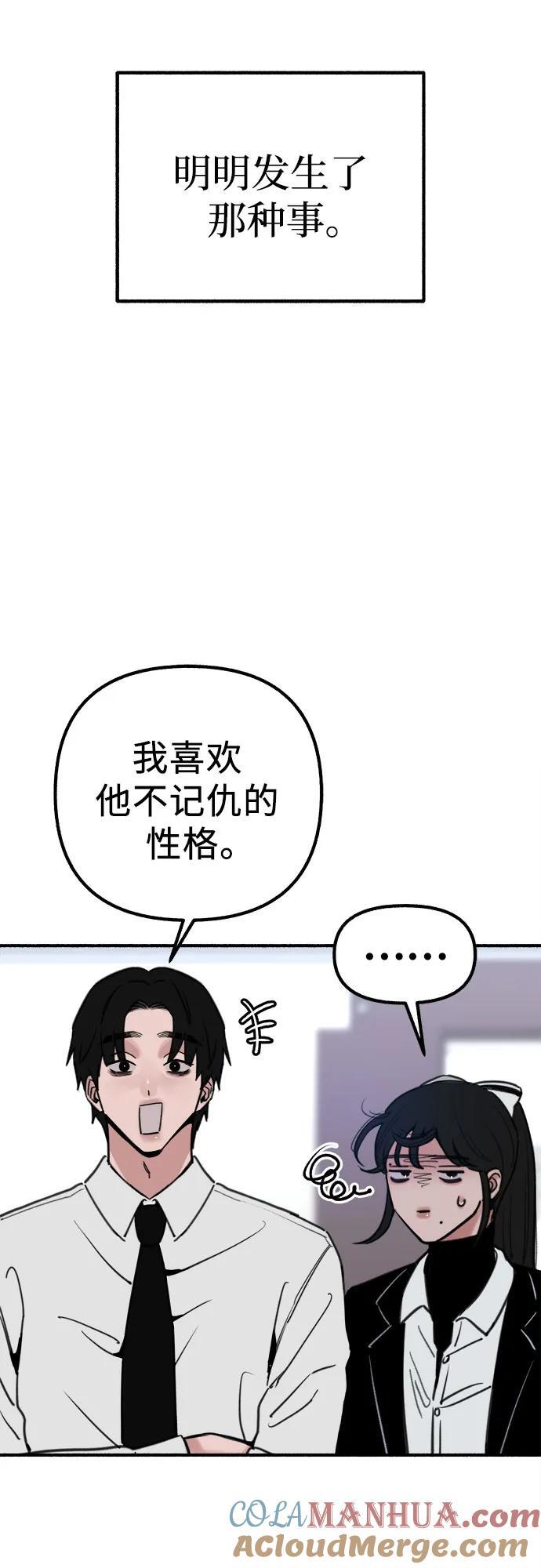 [第52话] 意外27