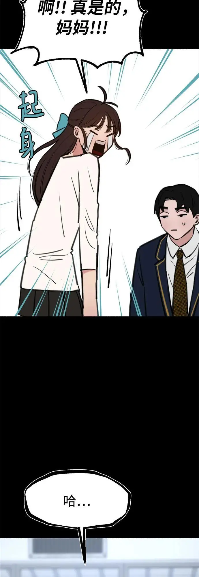 [第54话] 阿卡迪亚32