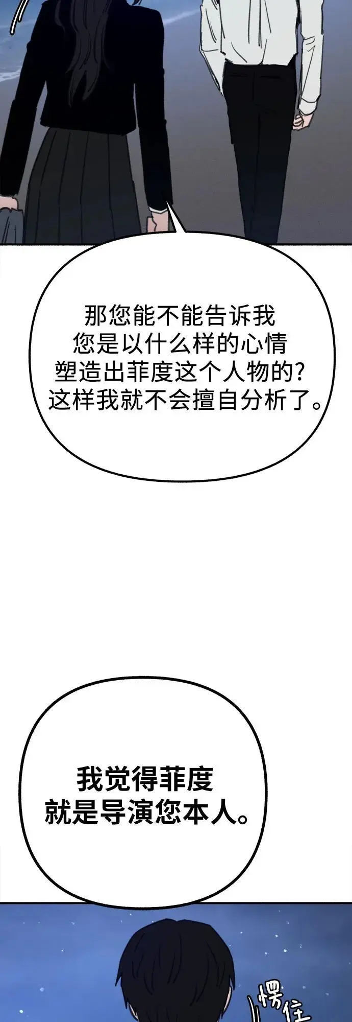 [第57话] 在夜晚的海边5
