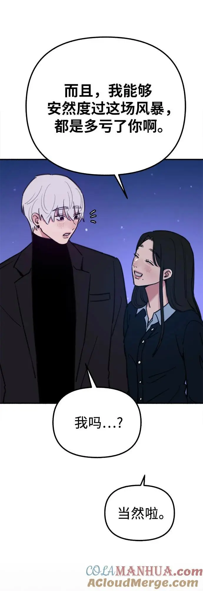 [第59话] 犹豫48