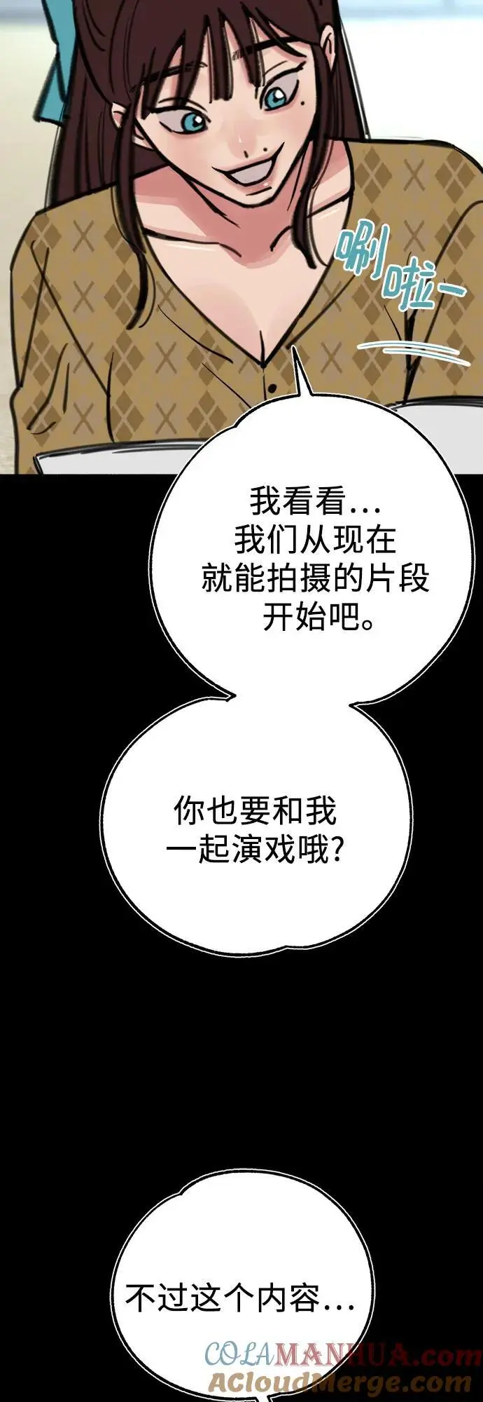 [第55话] 阿卡迪亚（2）3