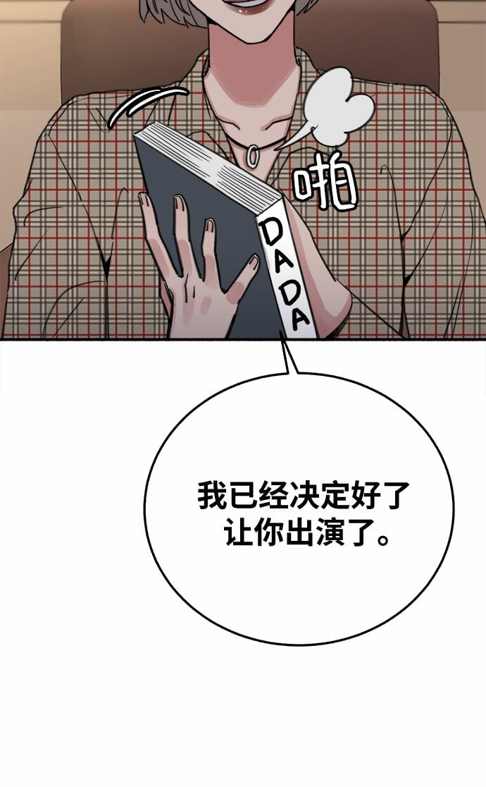 [第7话] 角色或是演员37