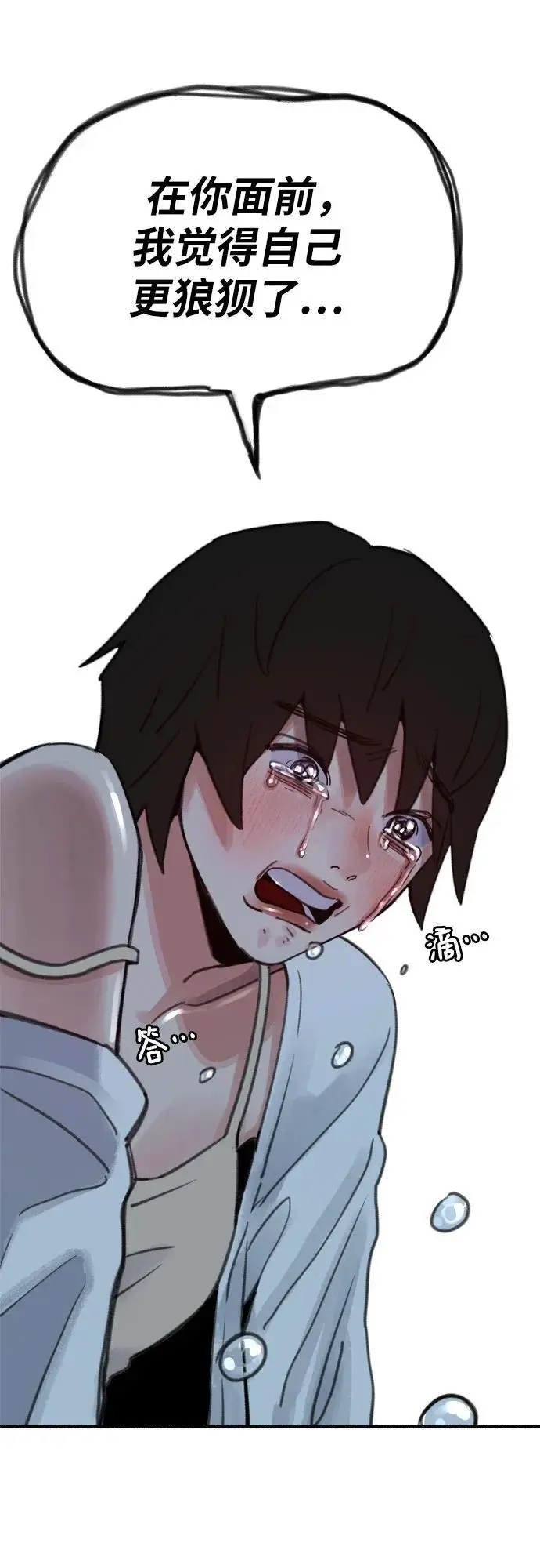 [第62话] 怨恨37