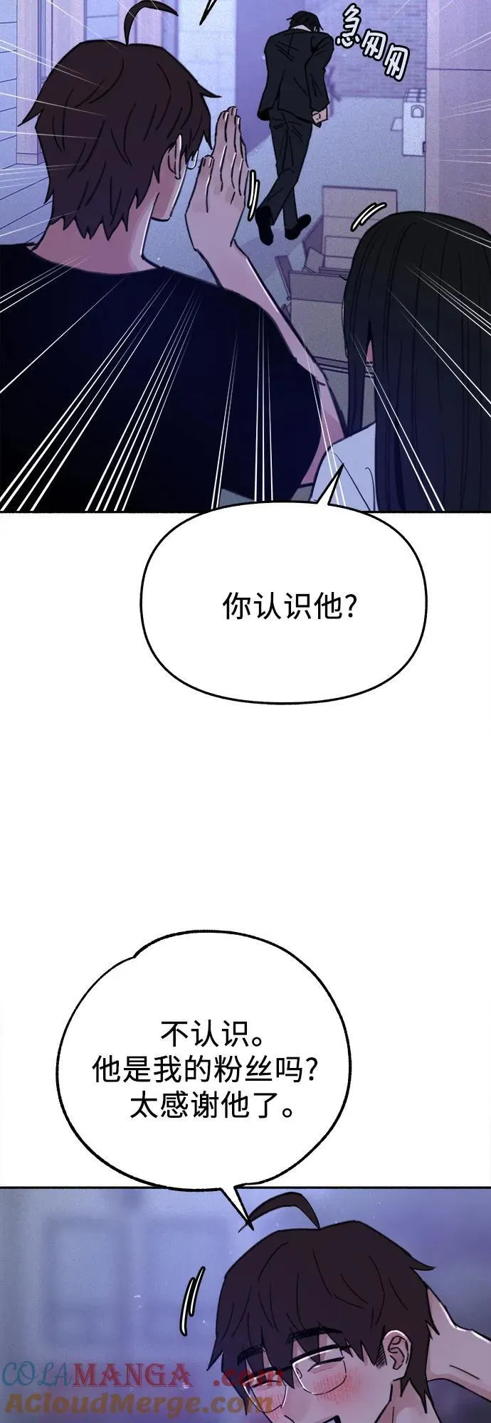 [外传1] 屏幕之外的她48