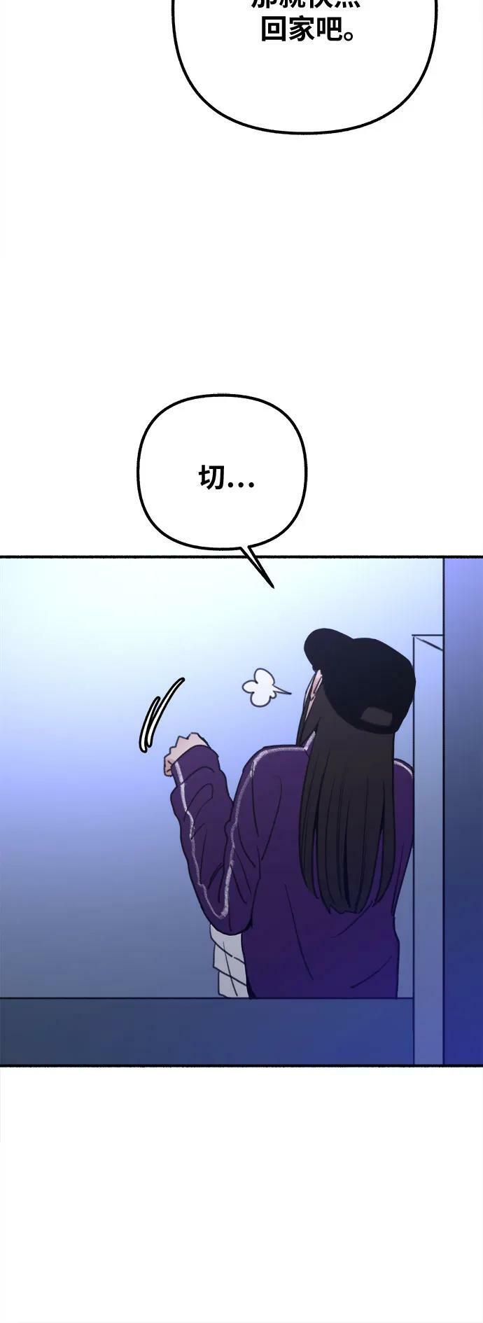 [第31话] 嫉妒是我的力量43