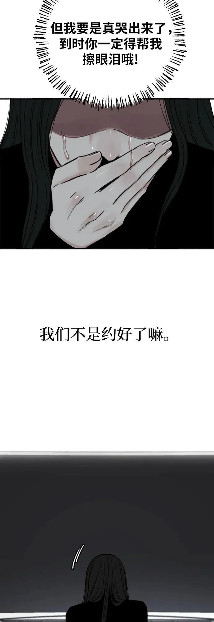 [第91话] 宥铭（最终章）59
