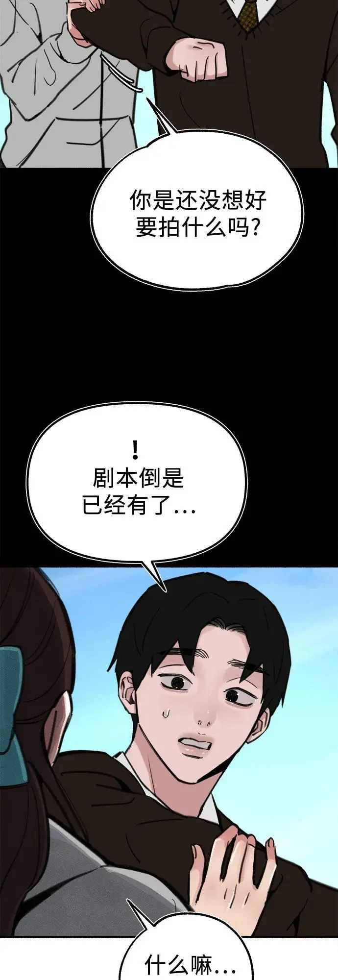 [第54话] 阿卡迪亚53