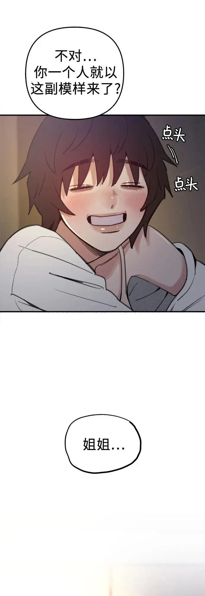[第61话] 人间失格59