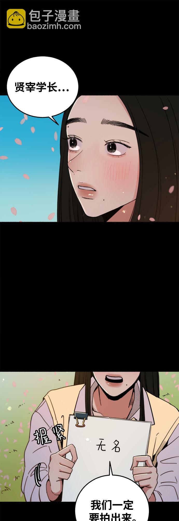 [第5话] 谈什么永恒的爱情32