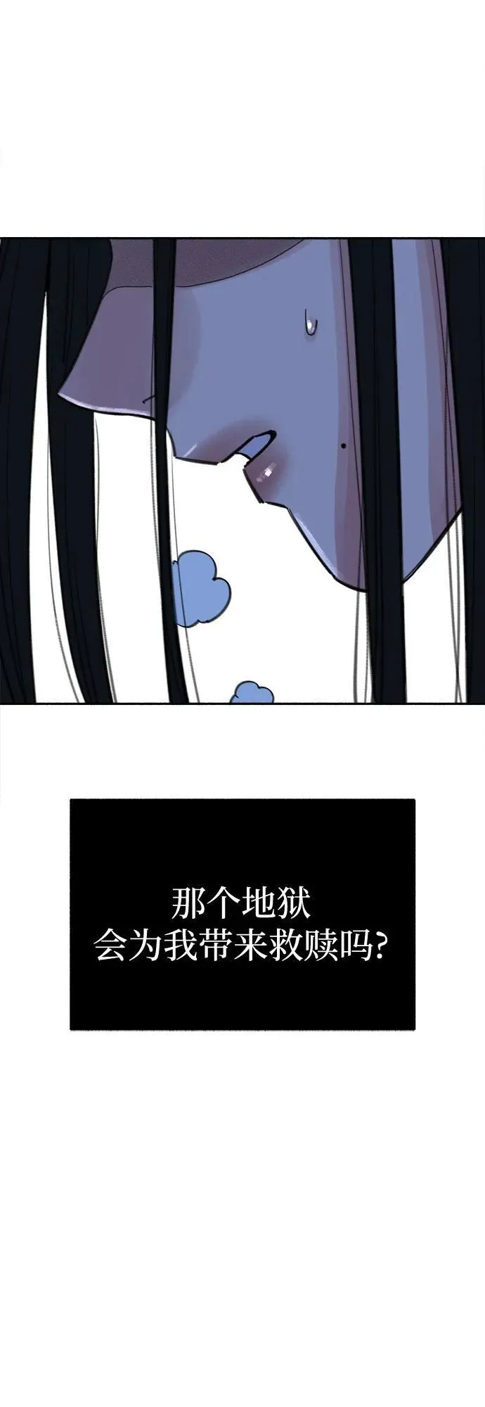 [第69话] 空中孤立46