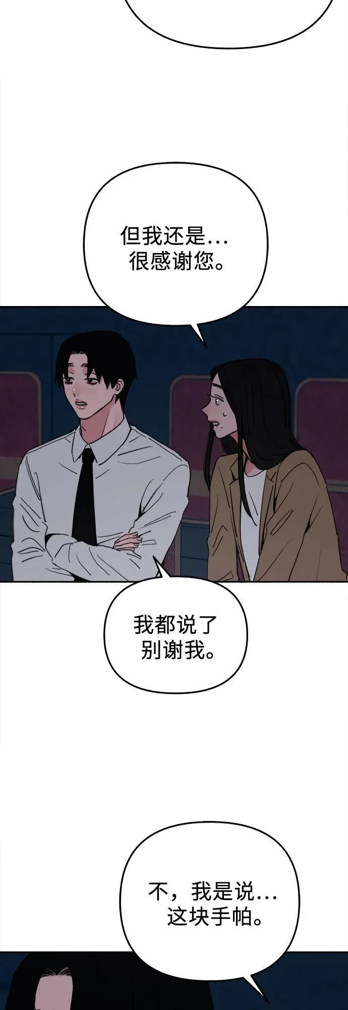 [第80话] 不幸的名作28