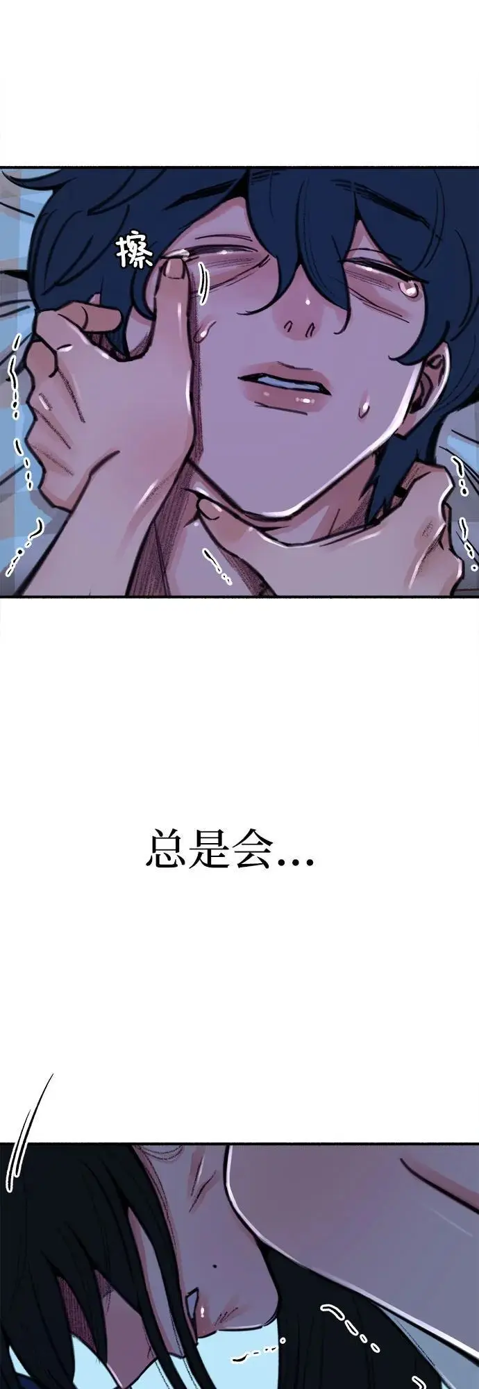 [第58话] 李菲度的感情32