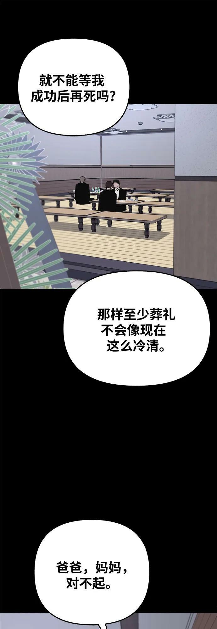 [第32话] 嫉妒是我的力量（2）37