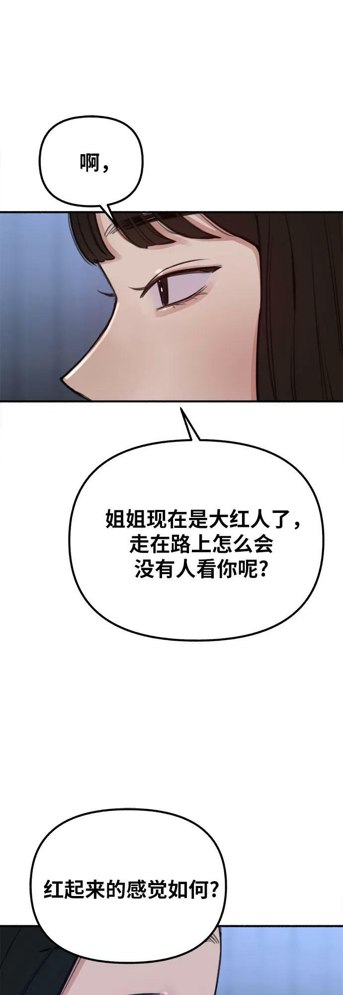 [第26话] 疯女人11