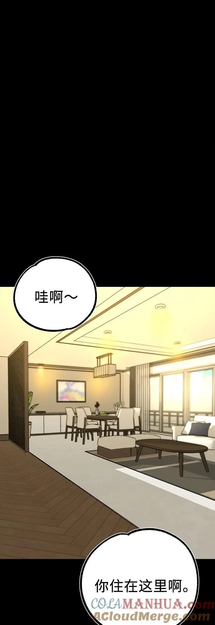 [第55话] 阿卡迪亚（2）27