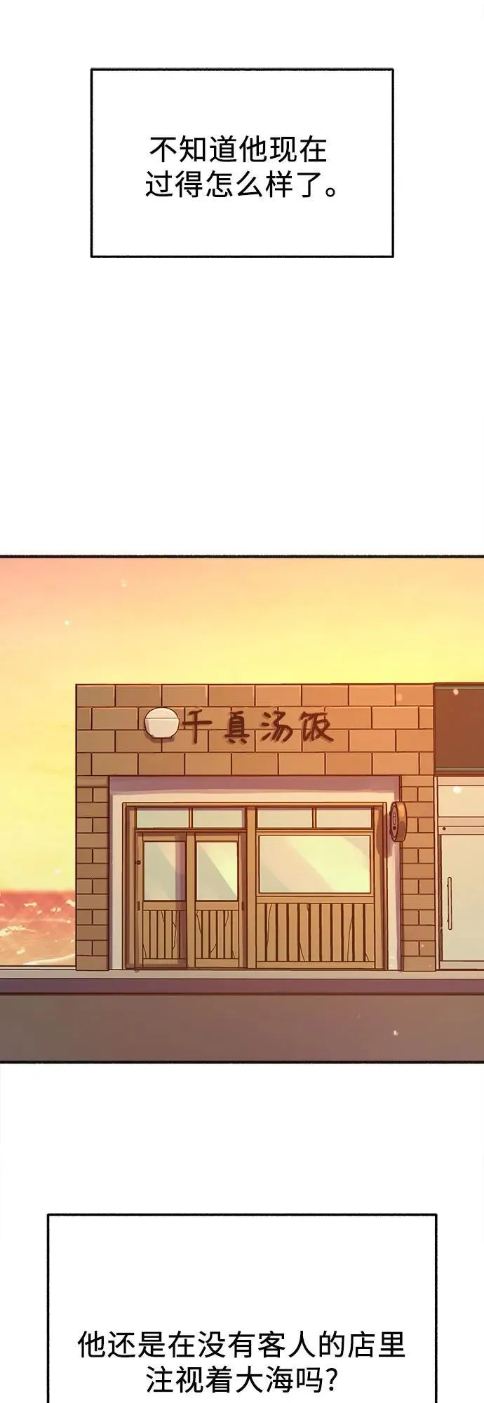 [外传5] 千真汤饭44