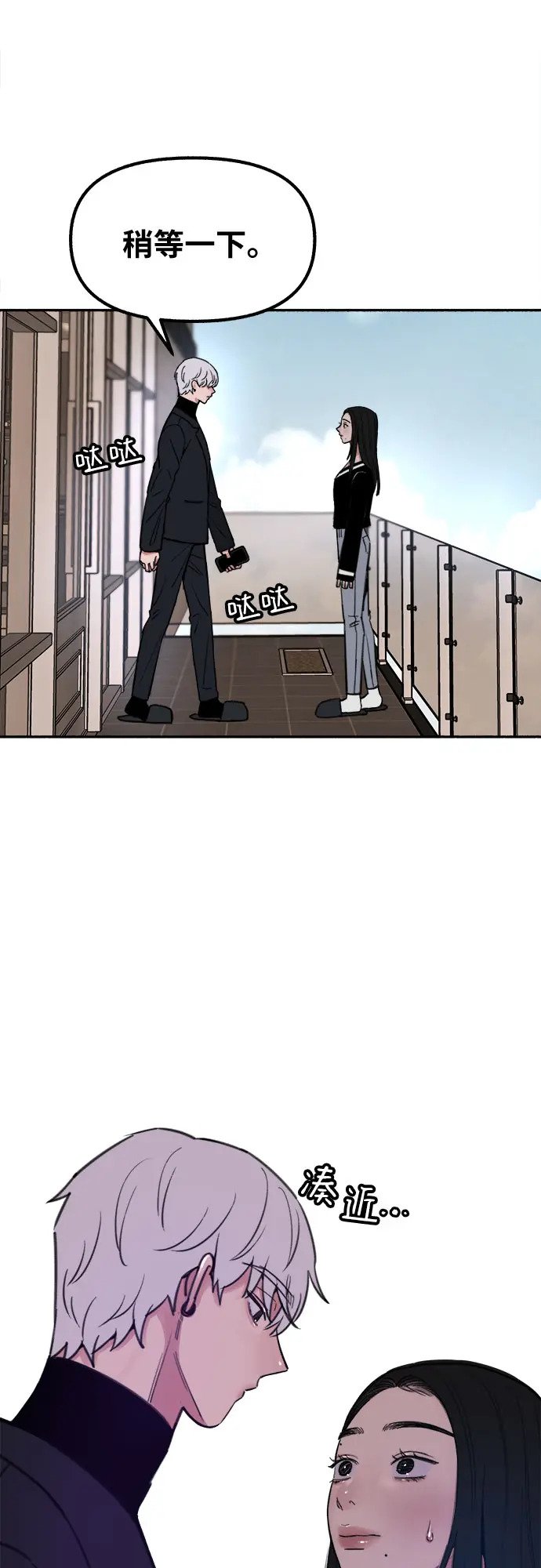 [第21话] 恶意的关照36