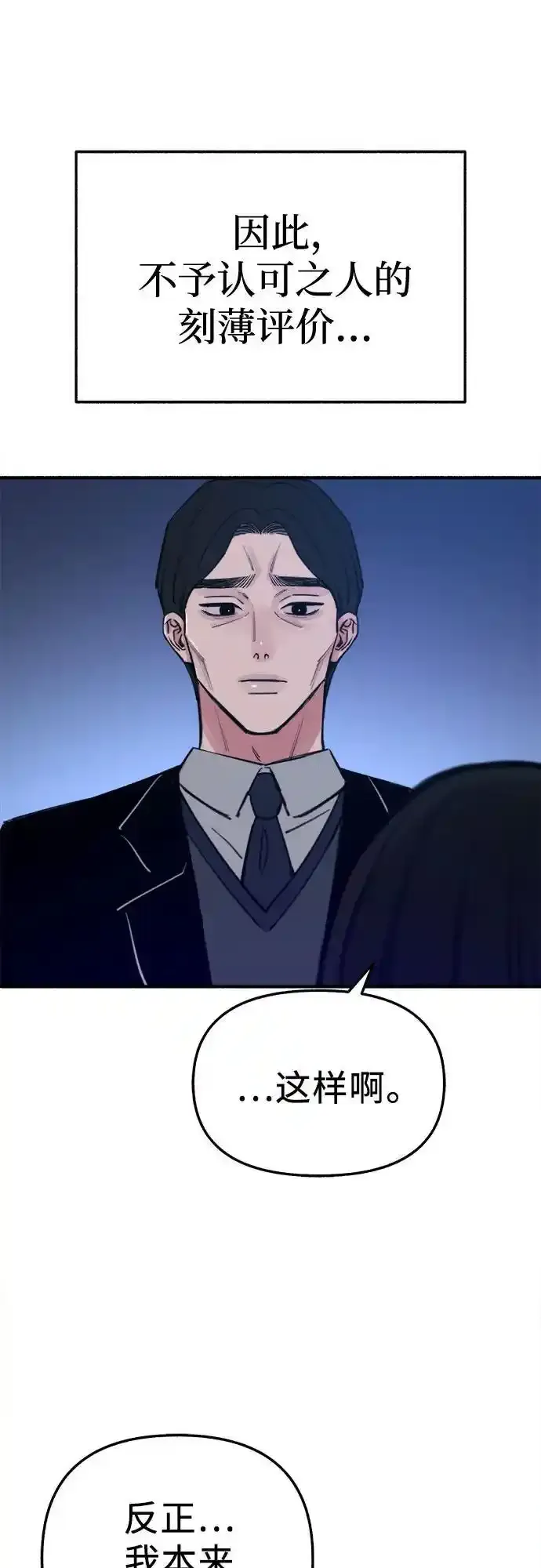 [第66话] 为承认而斗争28