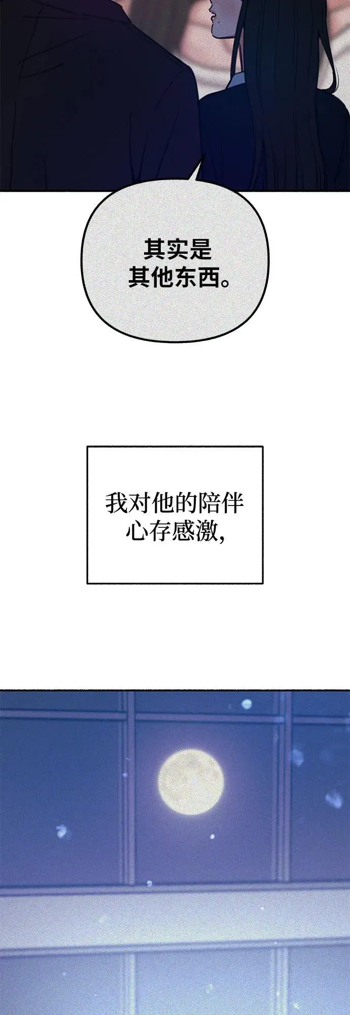 [第69话] 空中孤立43