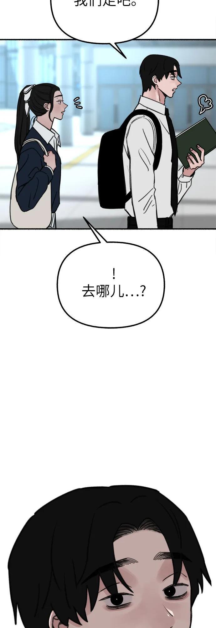[第47话] 不被接纳的人们55