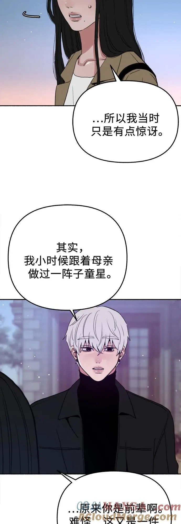 [第83话] 也是为了我们39