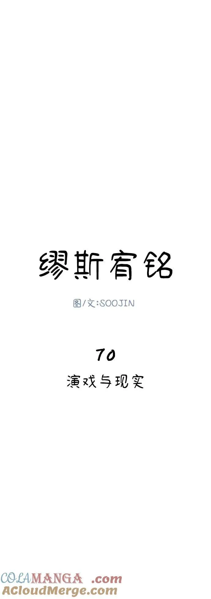 [第70话] 演戏与现实21